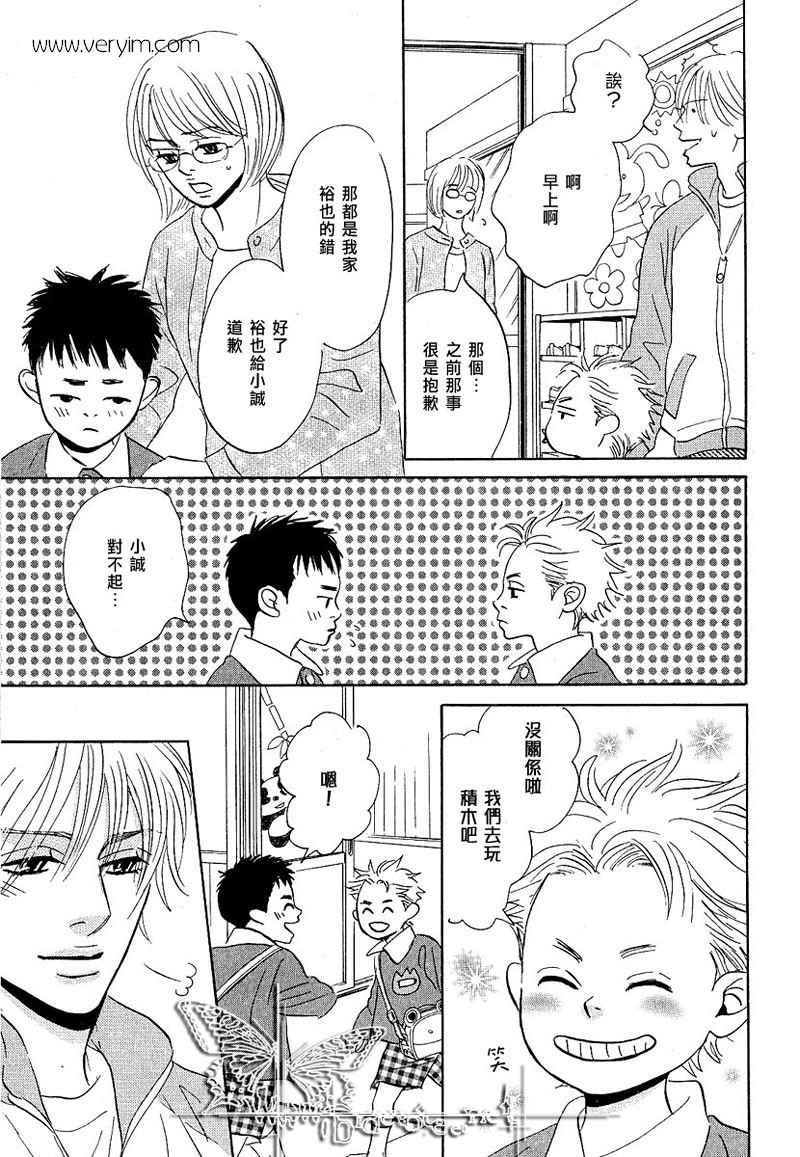 《不就是恋爱吗》漫画最新章节 第4话 免费下拉式在线观看章节第【2】张图片