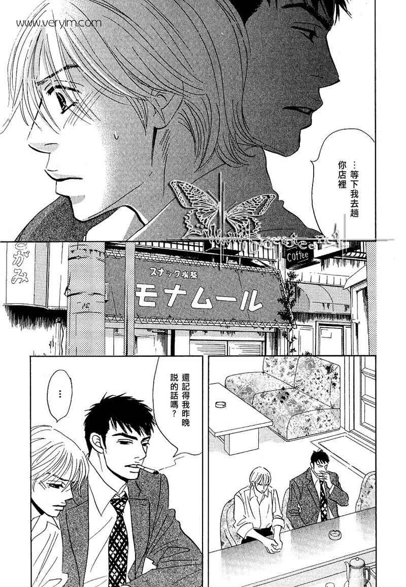 《不就是恋爱吗》漫画最新章节 第4话 免费下拉式在线观看章节第【4】张图片