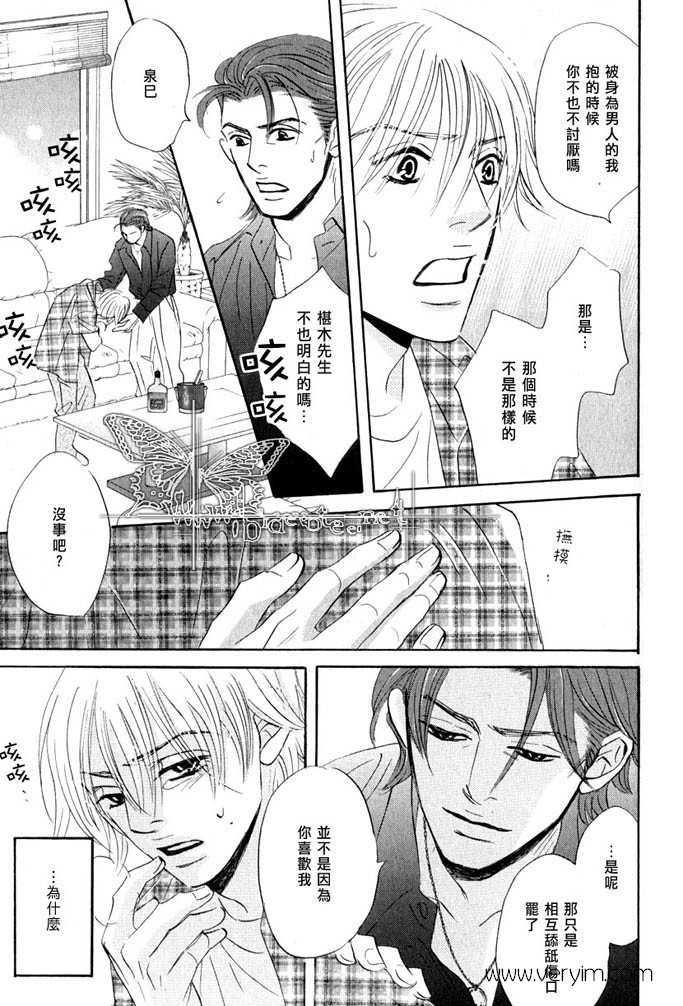 《不就是恋爱吗》漫画最新章节 第3话 免费下拉式在线观看章节第【16】张图片