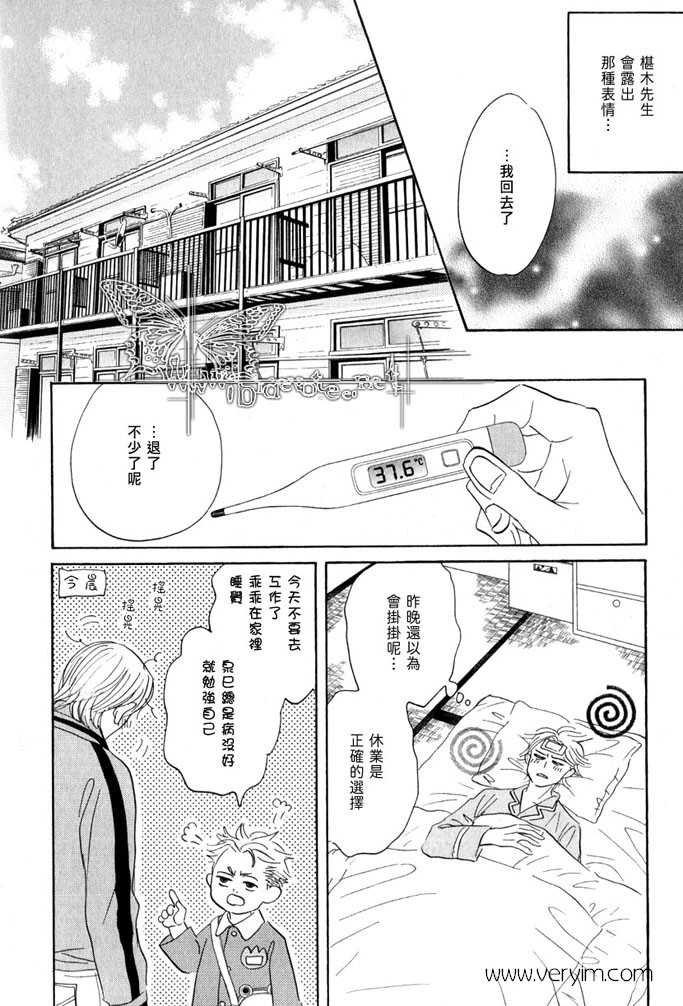 《不就是恋爱吗》漫画最新章节 第3话 免费下拉式在线观看章节第【17】张图片