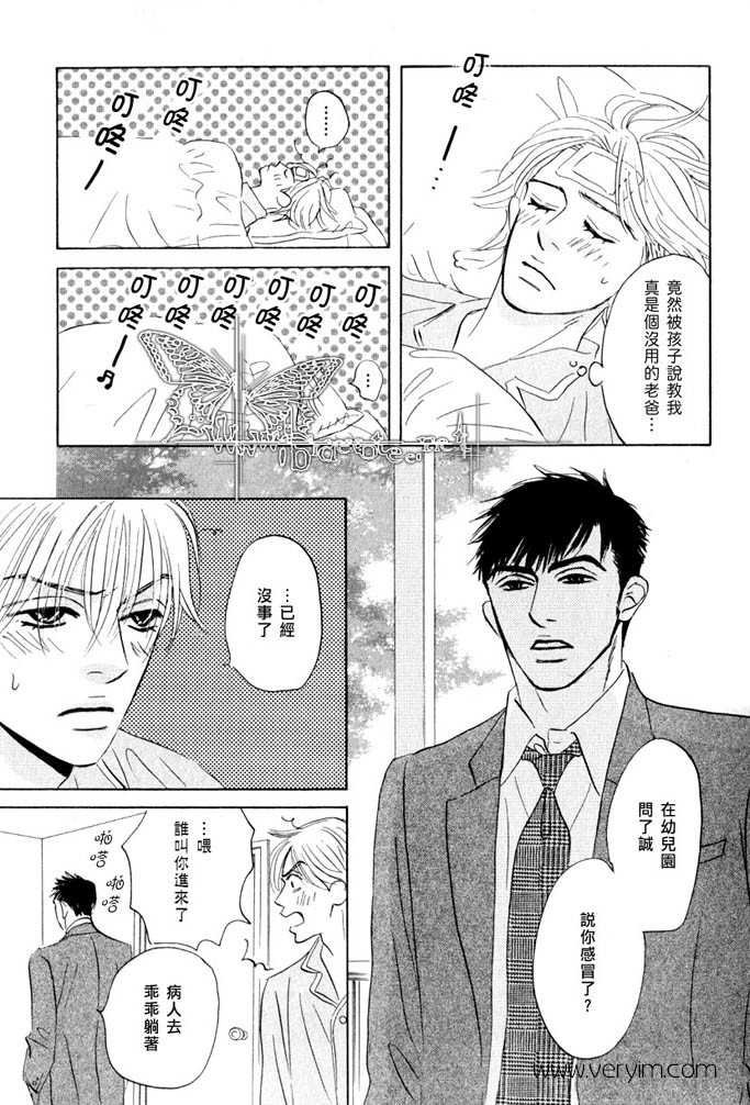 《不就是恋爱吗》漫画最新章节 第3话 免费下拉式在线观看章节第【18】张图片