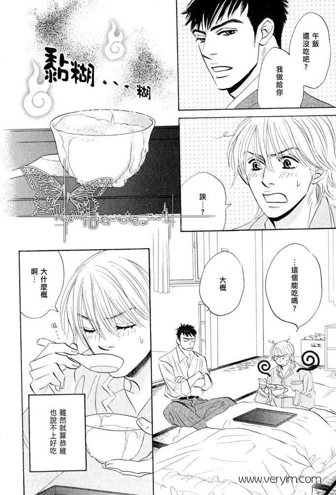 《不就是恋爱吗》漫画最新章节 第3话 免费下拉式在线观看章节第【19】张图片