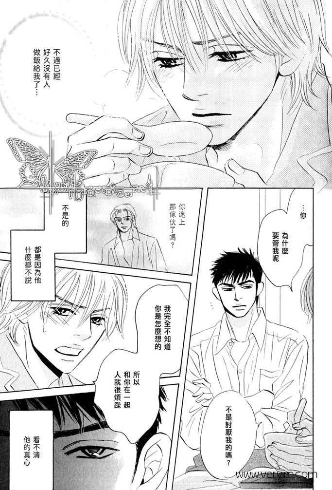 《不就是恋爱吗》漫画最新章节 第3话 免费下拉式在线观看章节第【20】张图片