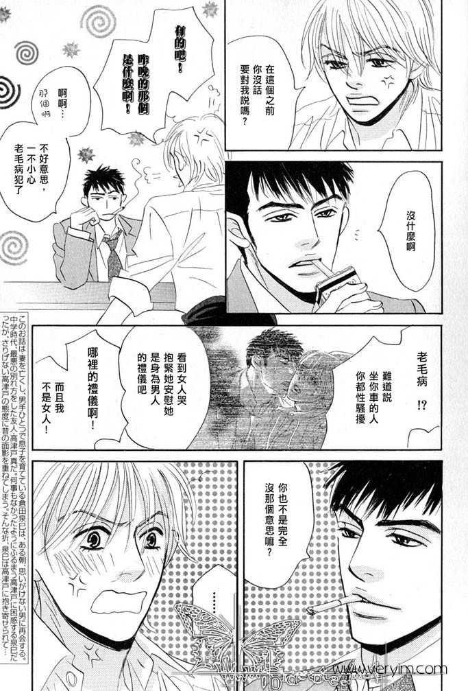 《不就是恋爱吗》漫画最新章节 第3话 免费下拉式在线观看章节第【2】张图片