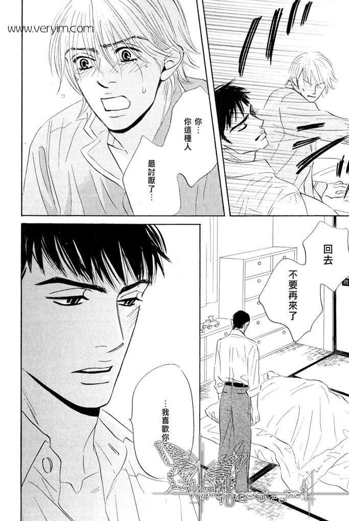 《不就是恋爱吗》漫画最新章节 第3话 免费下拉式在线观看章节第【33】张图片