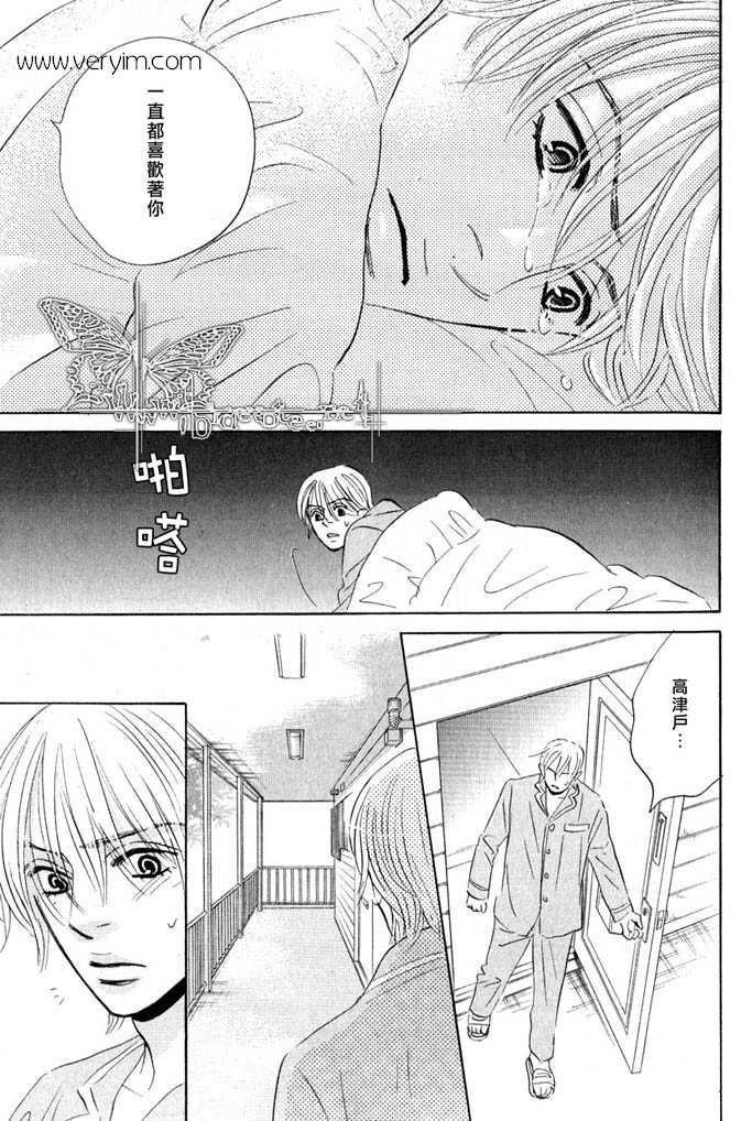 《不就是恋爱吗》漫画最新章节 第3话 免费下拉式在线观看章节第【34】张图片