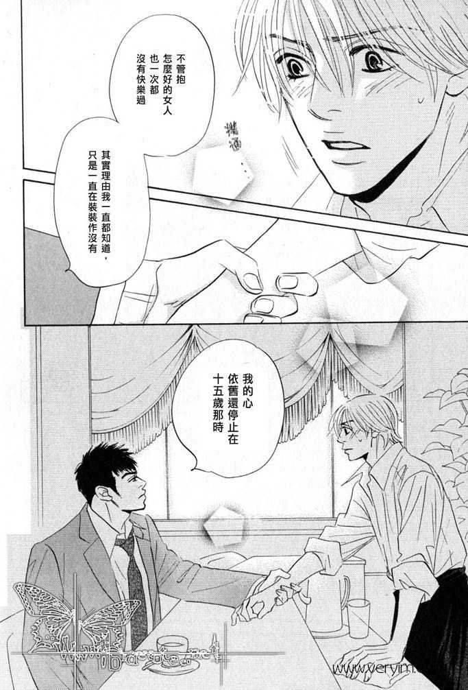 《不就是恋爱吗》漫画最新章节 第3话 免费下拉式在线观看章节第【5】张图片