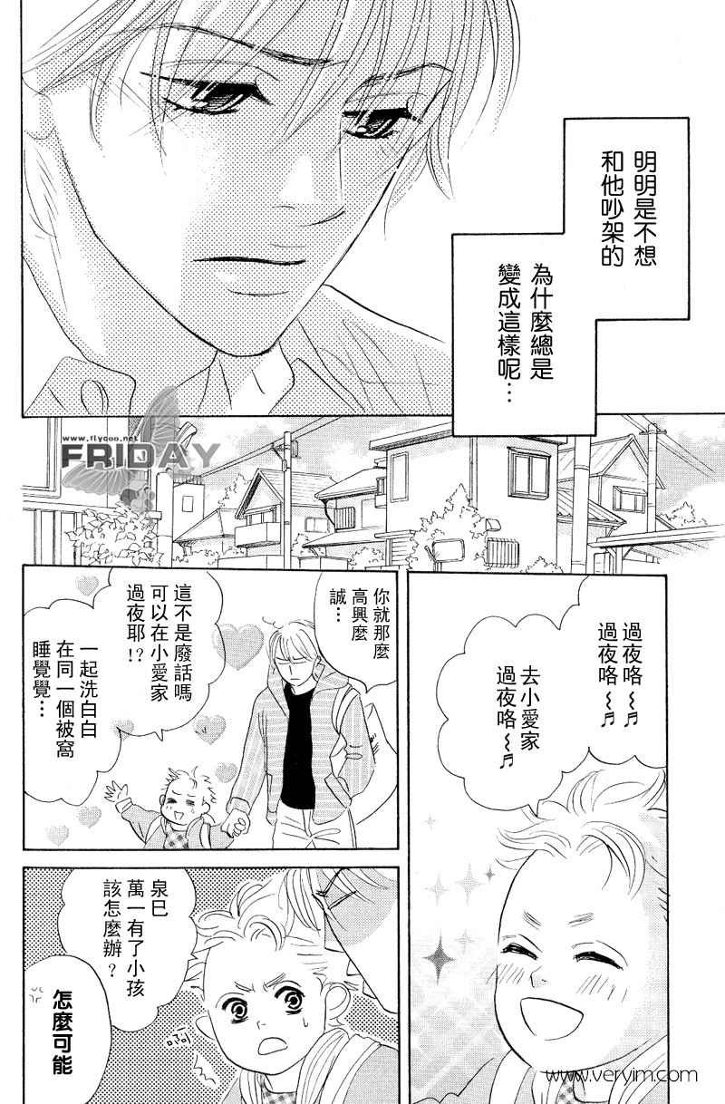 《不就是恋爱吗》漫画最新章节 第2话 免费下拉式在线观看章节第【9】张图片