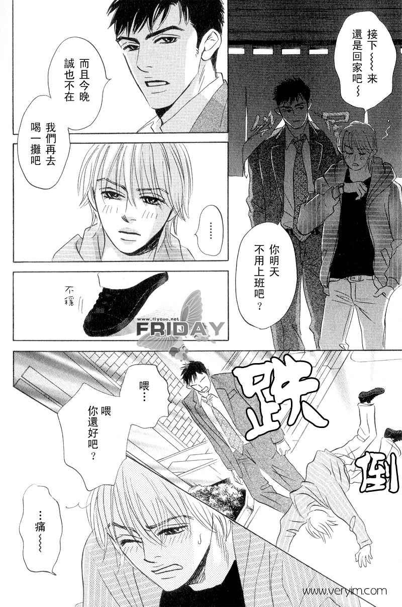 《不就是恋爱吗》漫画最新章节 第2话 免费下拉式在线观看章节第【13】张图片