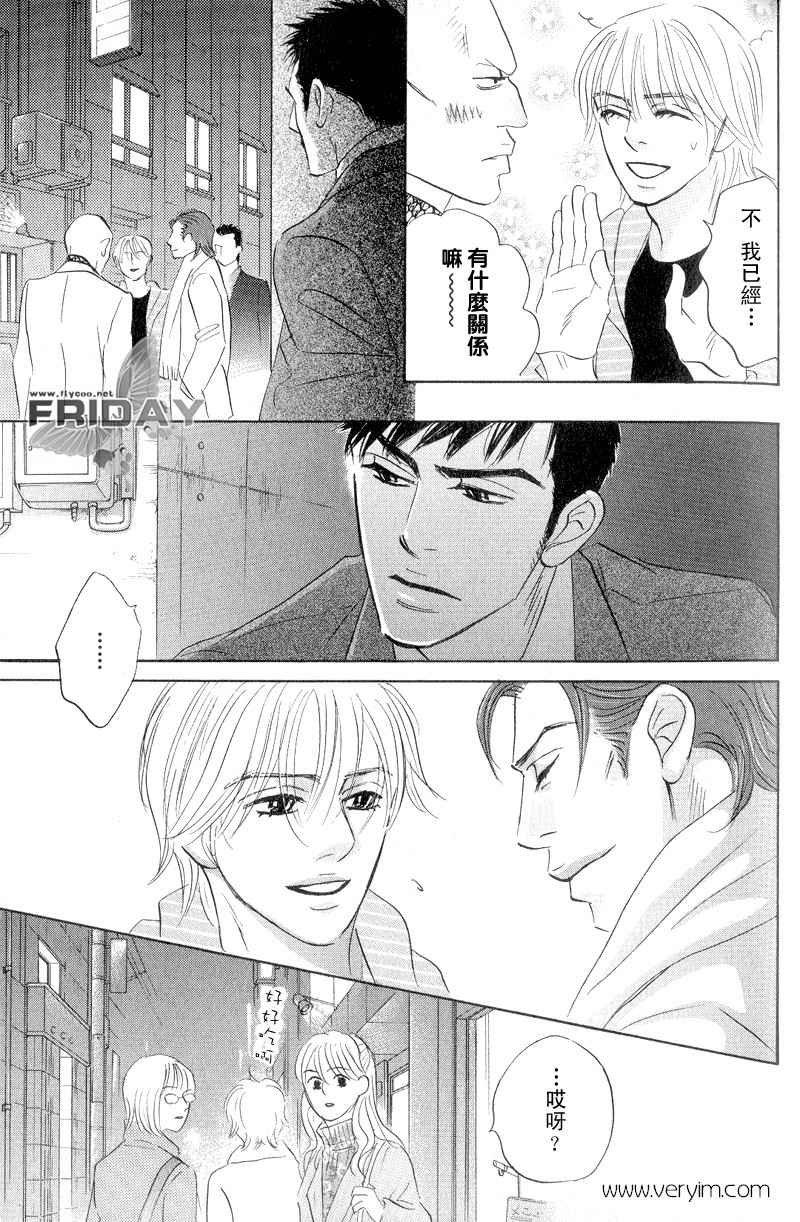 《不就是恋爱吗》漫画最新章节 第2话 免费下拉式在线观看章节第【18】张图片