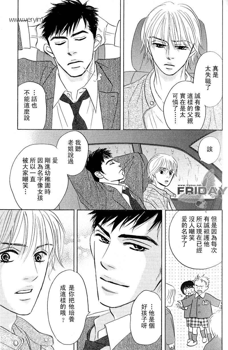 《不就是恋爱吗》漫画最新章节 第2话 免费下拉式在线观看章节第【28】张图片