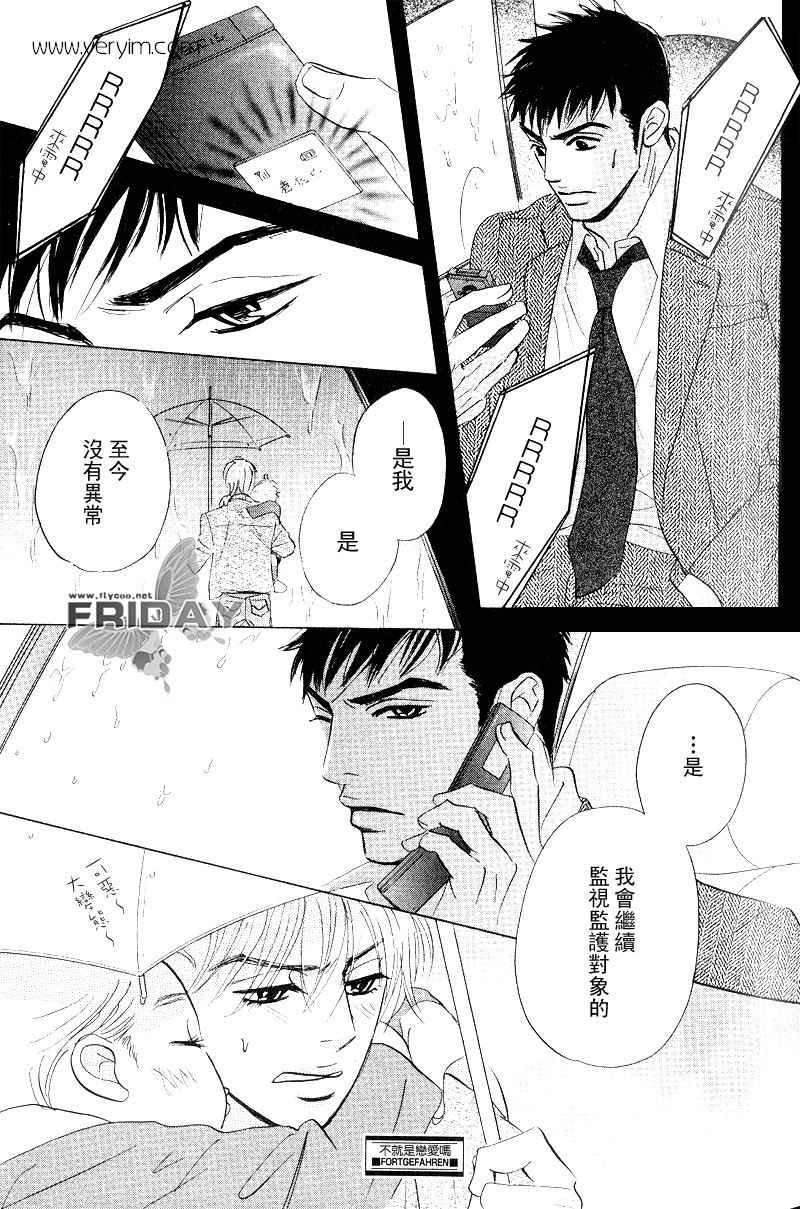 《不就是恋爱吗》漫画最新章节 第2话 免费下拉式在线观看章节第【36】张图片