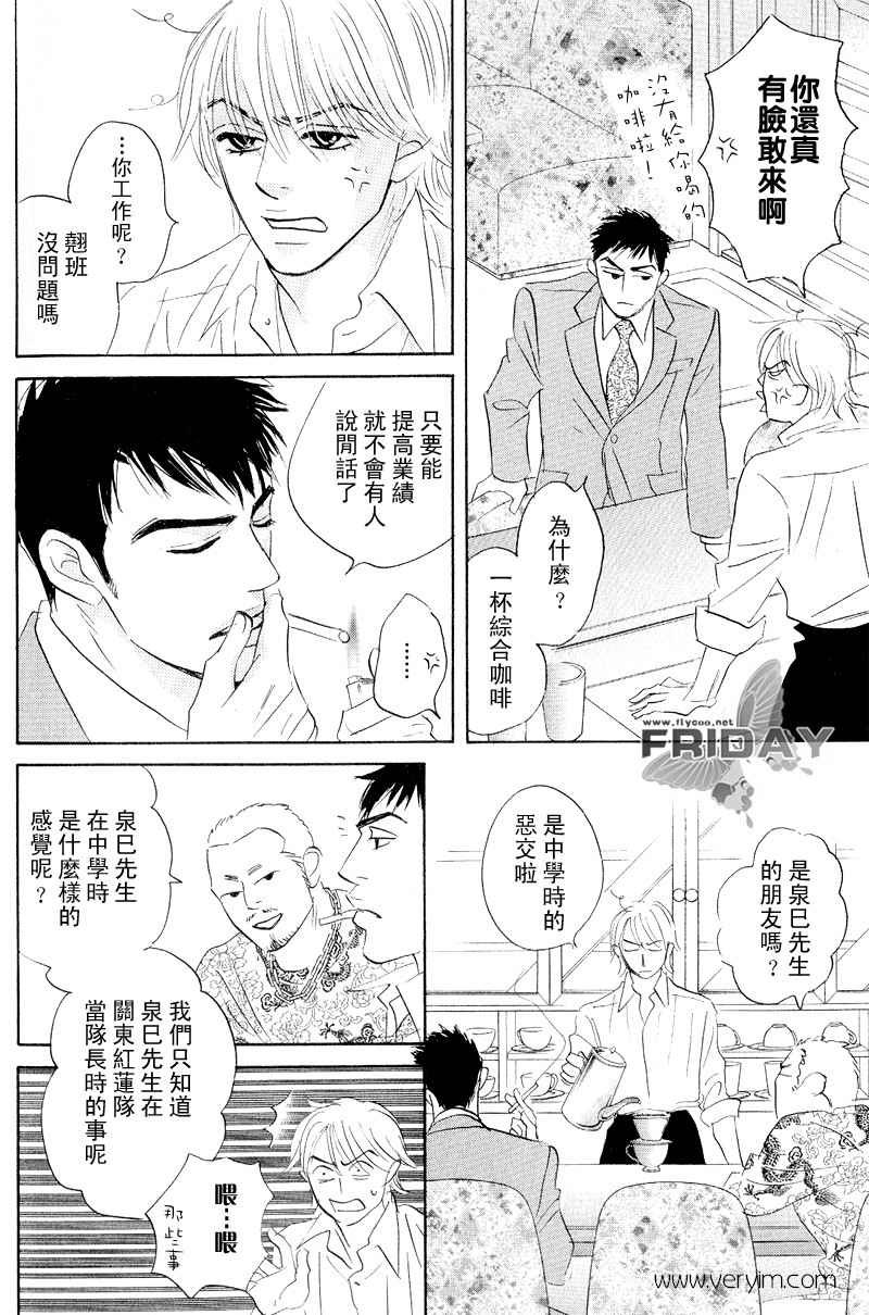 《不就是恋爱吗》漫画最新章节 第2话 免费下拉式在线观看章节第【3】张图片