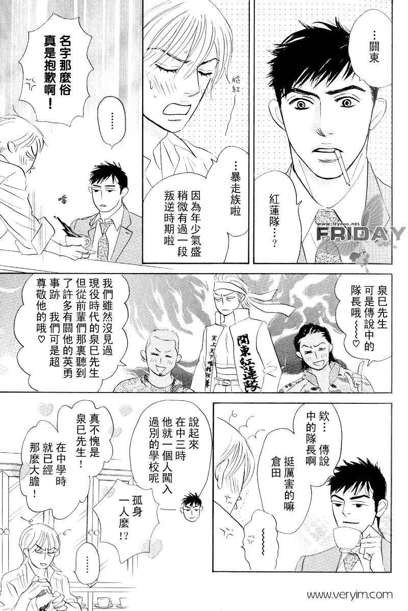 《不就是恋爱吗》漫画最新章节 第2话 免费下拉式在线观看章节第【4】张图片