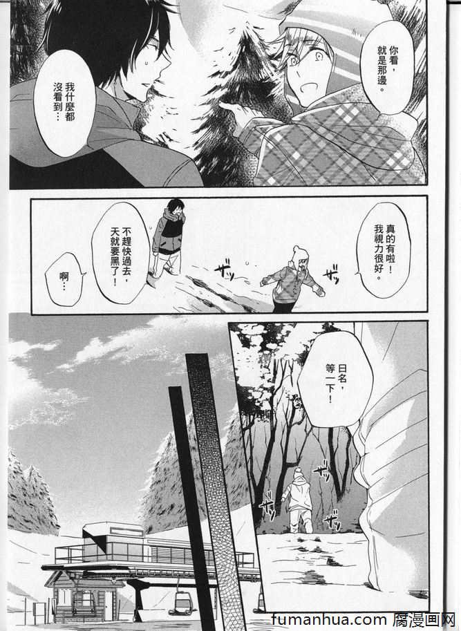 《无法讨厌你》漫画最新章节 第1话 免费下拉式在线观看章节第【122】张图片