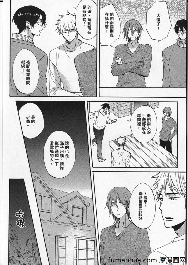 《无法讨厌你》漫画最新章节 第1话 免费下拉式在线观看章节第【127】张图片