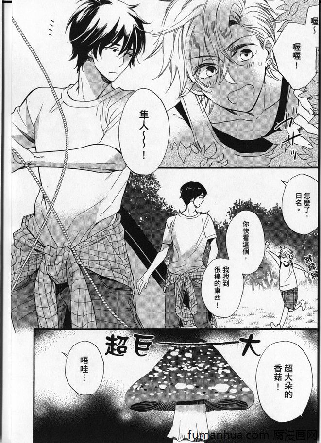 《无法讨厌你》漫画最新章节 第1话 免费下拉式在线观看章节第【143】张图片