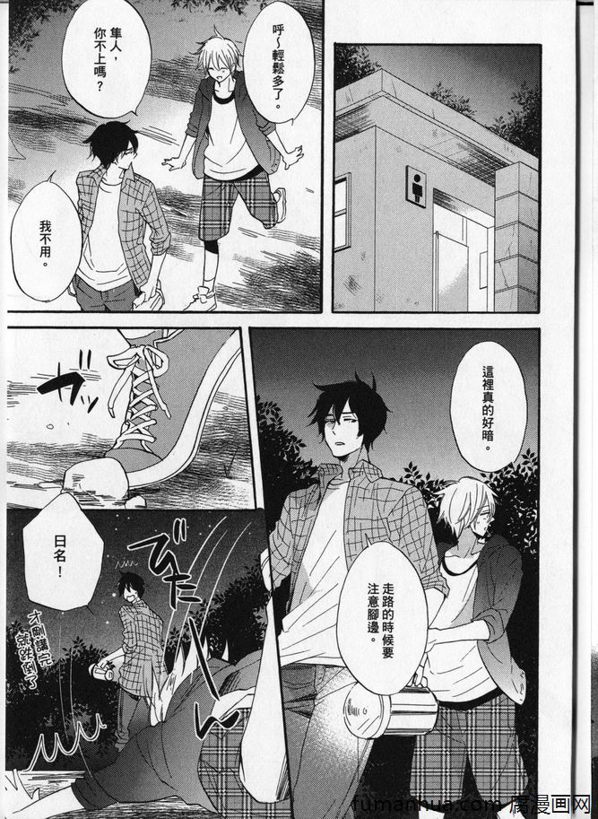 《无法讨厌你》漫画最新章节 第1话 免费下拉式在线观看章节第【152】张图片