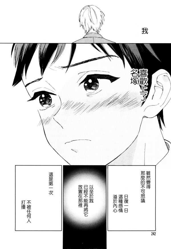 《布谷鸟之梦》漫画最新章节 第9话 免费下拉式在线观看章节第【11】张图片