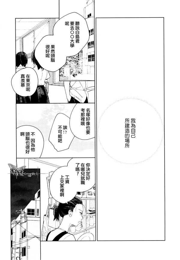 《布谷鸟之梦》漫画最新章节 第9话 免费下拉式在线观看章节第【12】张图片