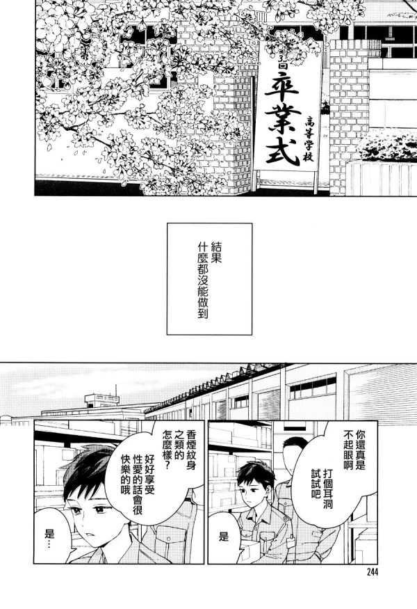 《布谷鸟之梦》漫画最新章节 第9话 免费下拉式在线观看章节第【13】张图片