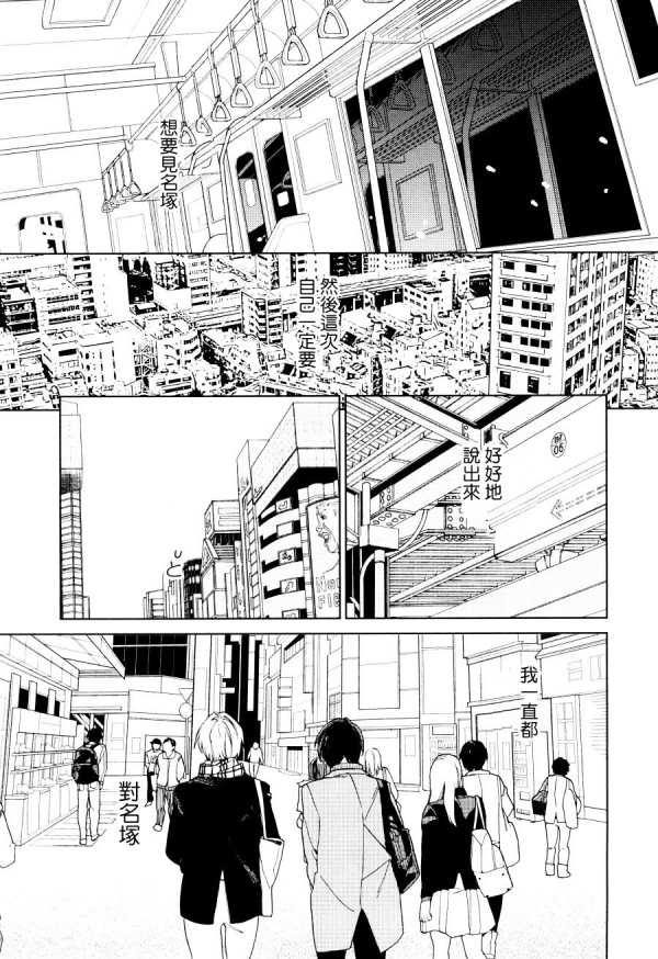 《布谷鸟之梦》漫画最新章节 第9话 免费下拉式在线观看章节第【16】张图片