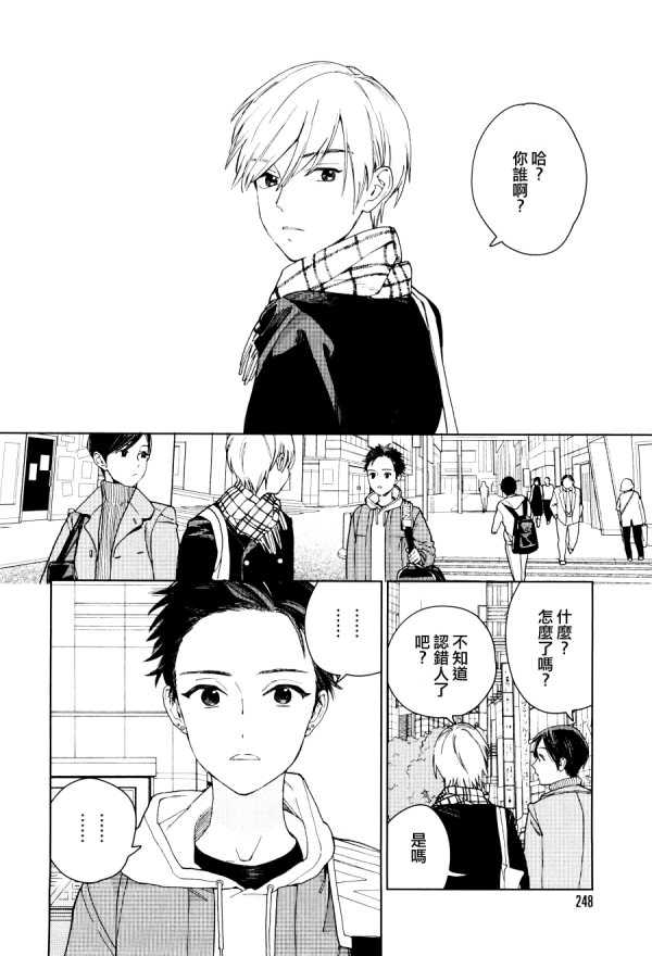 《布谷鸟之梦》漫画最新章节 第9话 免费下拉式在线观看章节第【17】张图片