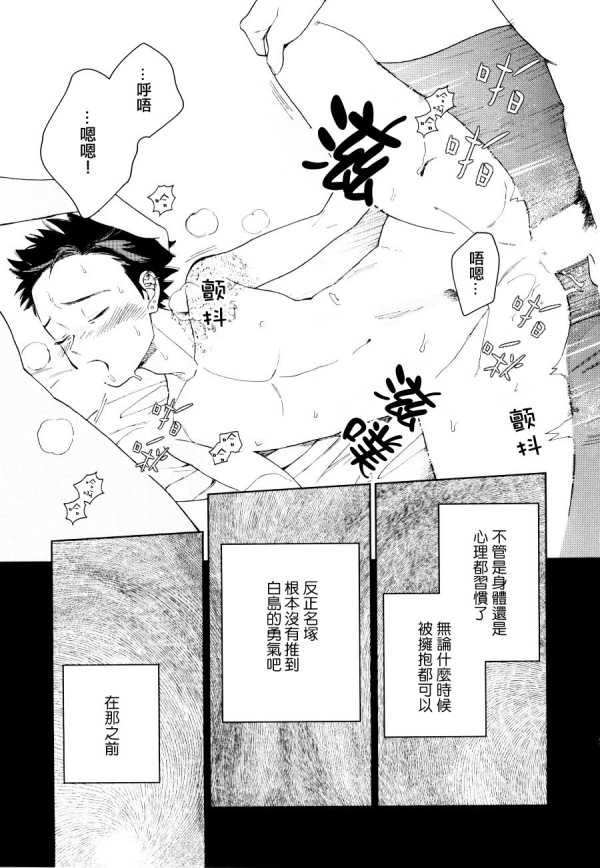 《布谷鸟之梦》漫画最新章节 第9话 免费下拉式在线观看章节第【20】张图片