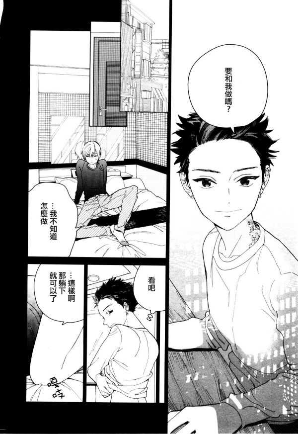 《布谷鸟之梦》漫画最新章节 第9话 免费下拉式在线观看章节第【21】张图片