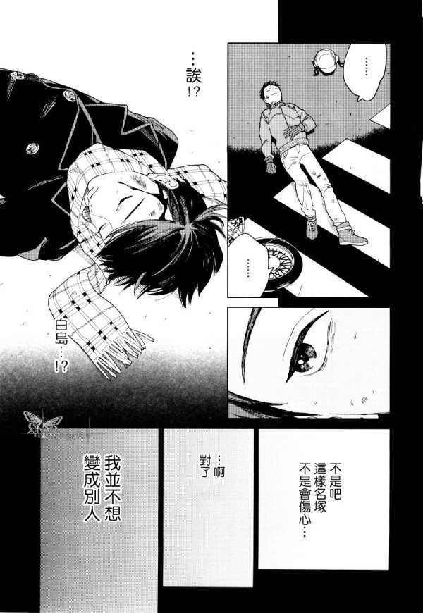 《布谷鸟之梦》漫画最新章节 第9话 免费下拉式在线观看章节第【28】张图片