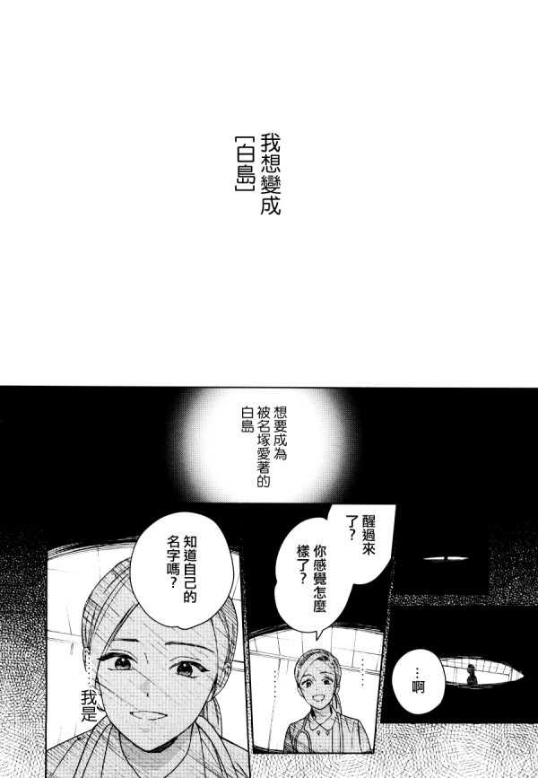 《布谷鸟之梦》漫画最新章节 第9话 免费下拉式在线观看章节第【29】张图片