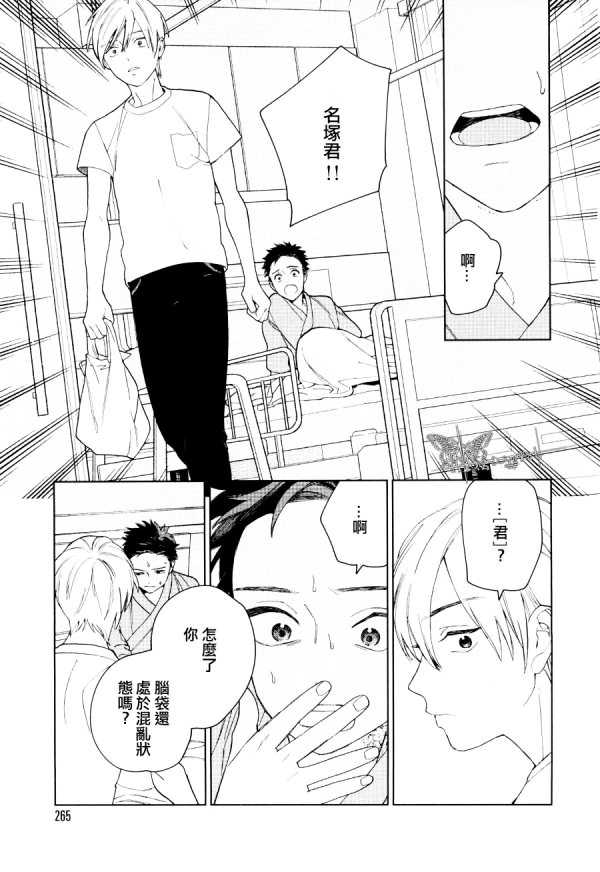 《布谷鸟之梦》漫画最新章节 第9话 免费下拉式在线观看章节第【34】张图片