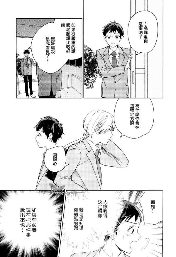 《布谷鸟之梦》漫画最新章节 第9话 免费下拉式在线观看章节第【6】张图片