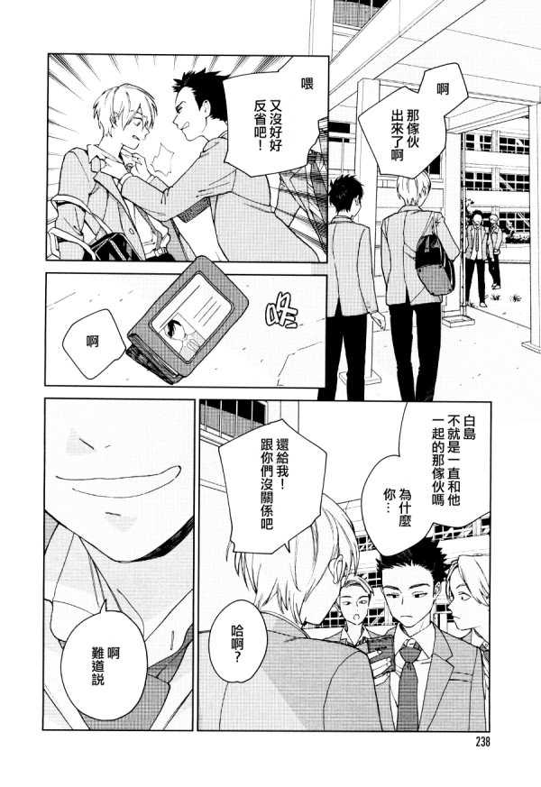 《布谷鸟之梦》漫画最新章节 第9话 免费下拉式在线观看章节第【7】张图片