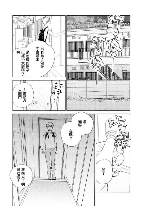 《布谷鸟之梦》漫画最新章节 第8话 免费下拉式在线观看章节第【14】张图片