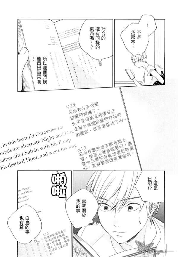 《布谷鸟之梦》漫画最新章节 第8话 免费下拉式在线观看章节第【16】张图片