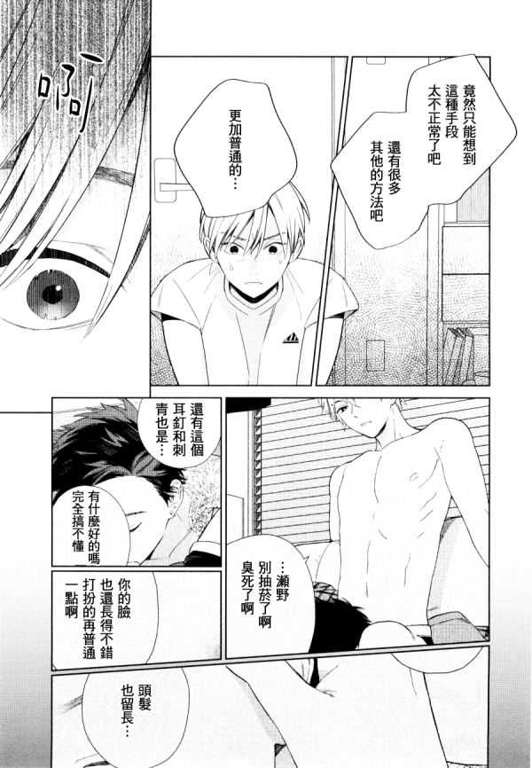 《布谷鸟之梦》漫画最新章节 第8话 免费下拉式在线观看章节第【22】张图片