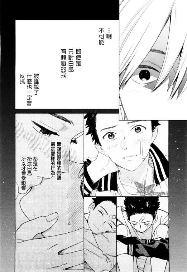 《布谷鸟之梦》漫画最新章节 第8话 免费下拉式在线观看章节第【23】张图片