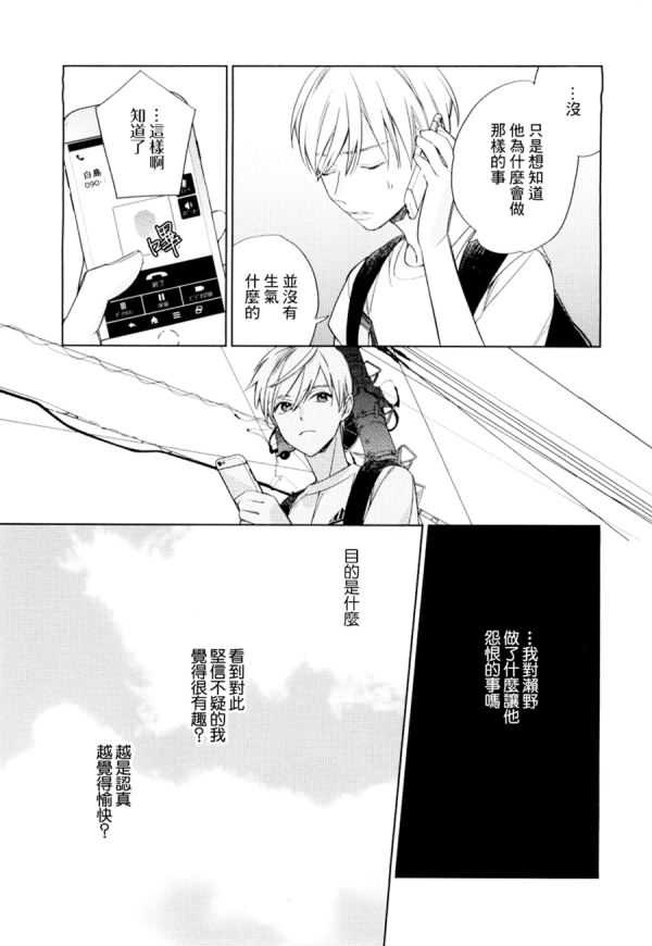 《布谷鸟之梦》漫画最新章节 第8话 免费下拉式在线观看章节第【2】张图片