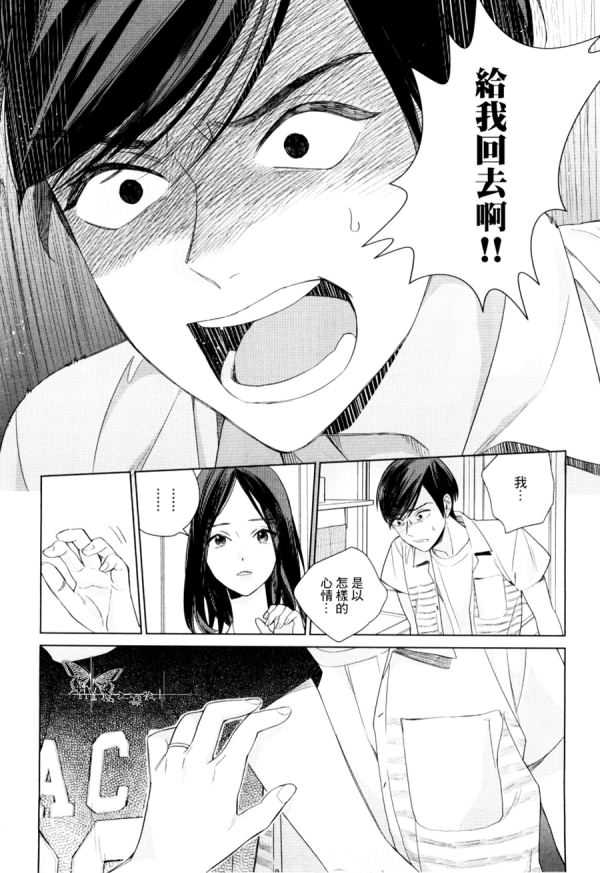 《布谷鸟之梦》漫画最新章节 第7话 免费下拉式在线观看章节第【17】张图片