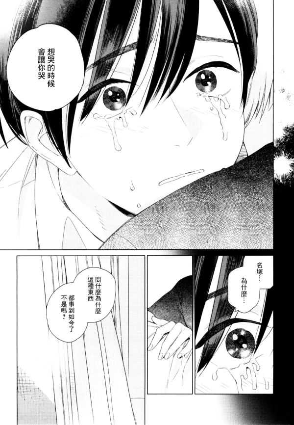 《布谷鸟之梦》漫画最新章节 第7话 免费下拉式在线观看章节第【26】张图片