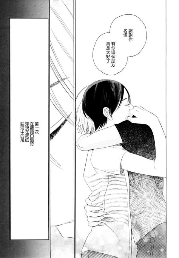 《布谷鸟之梦》漫画最新章节 第7话 免费下拉式在线观看章节第【28】张图片