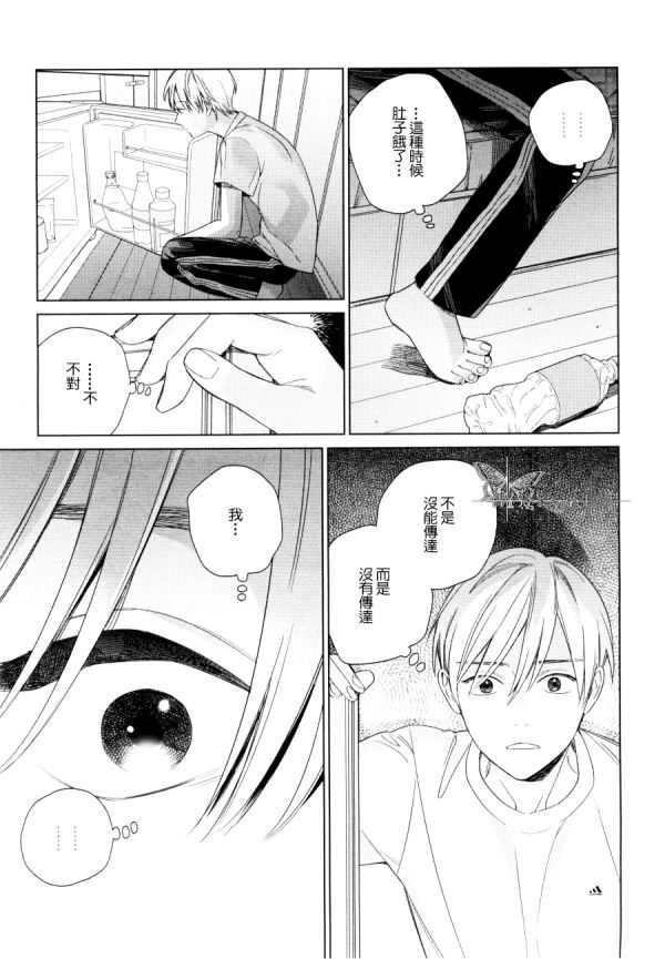 《布谷鸟之梦》漫画最新章节 第7话 免费下拉式在线观看章节第【30】张图片