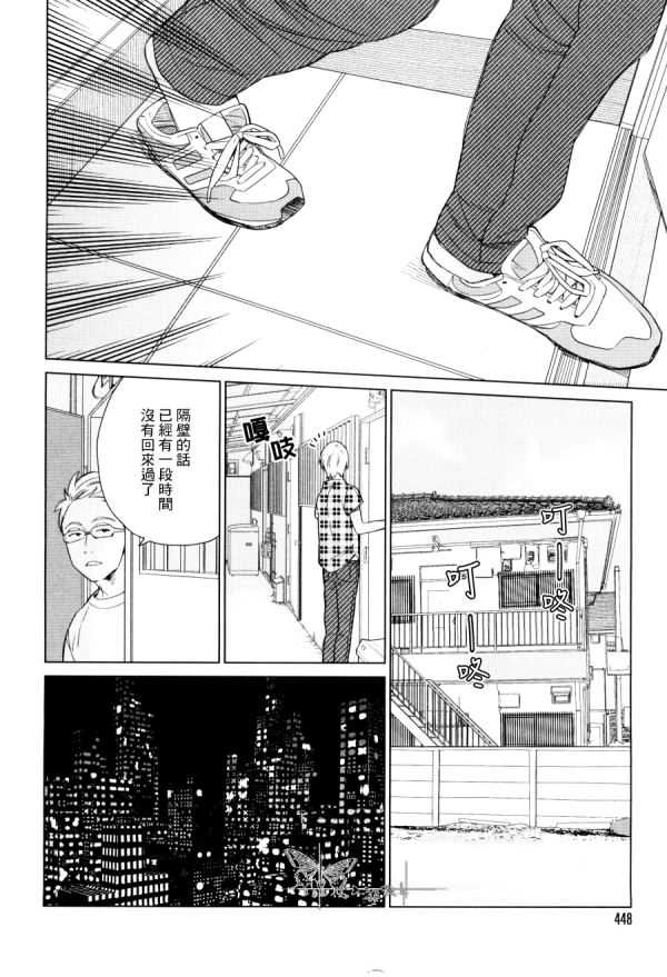 《布谷鸟之梦》漫画最新章节 第7话 免费下拉式在线观看章节第【33】张图片