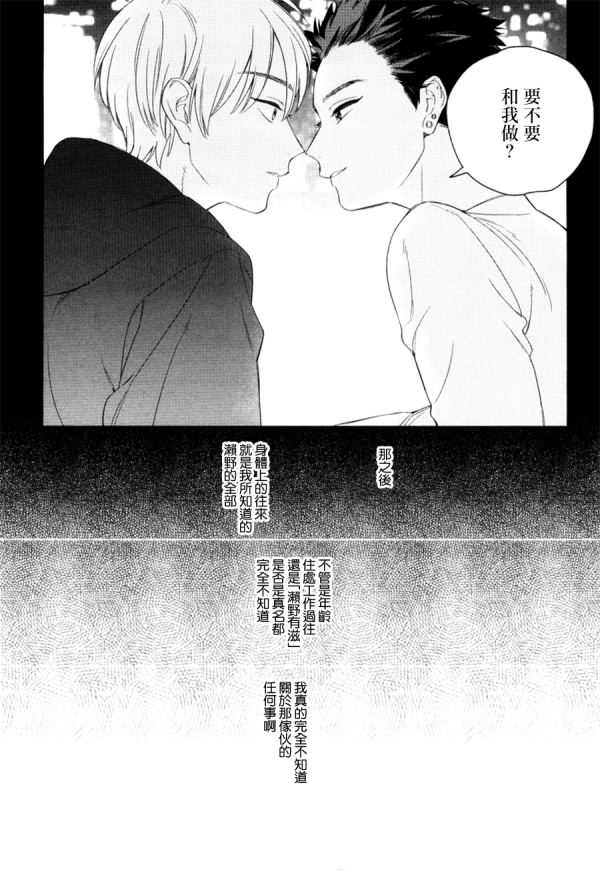 《布谷鸟之梦》漫画最新章节 第7话 免费下拉式在线观看章节第【3】张图片