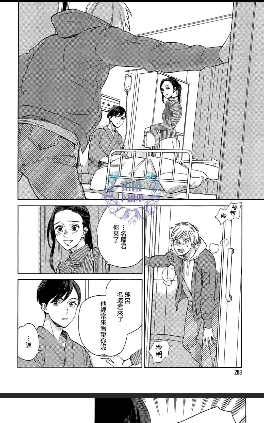 《布谷鸟之梦》漫画最新章节 第6话 免费下拉式在线观看章节第【9】张图片