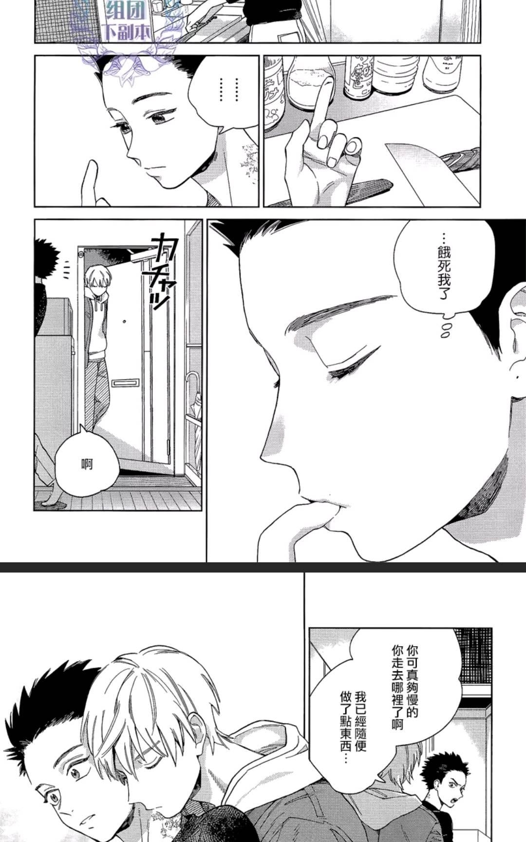 《布谷鸟之梦》漫画最新章节 第6话 免费下拉式在线观看章节第【13】张图片