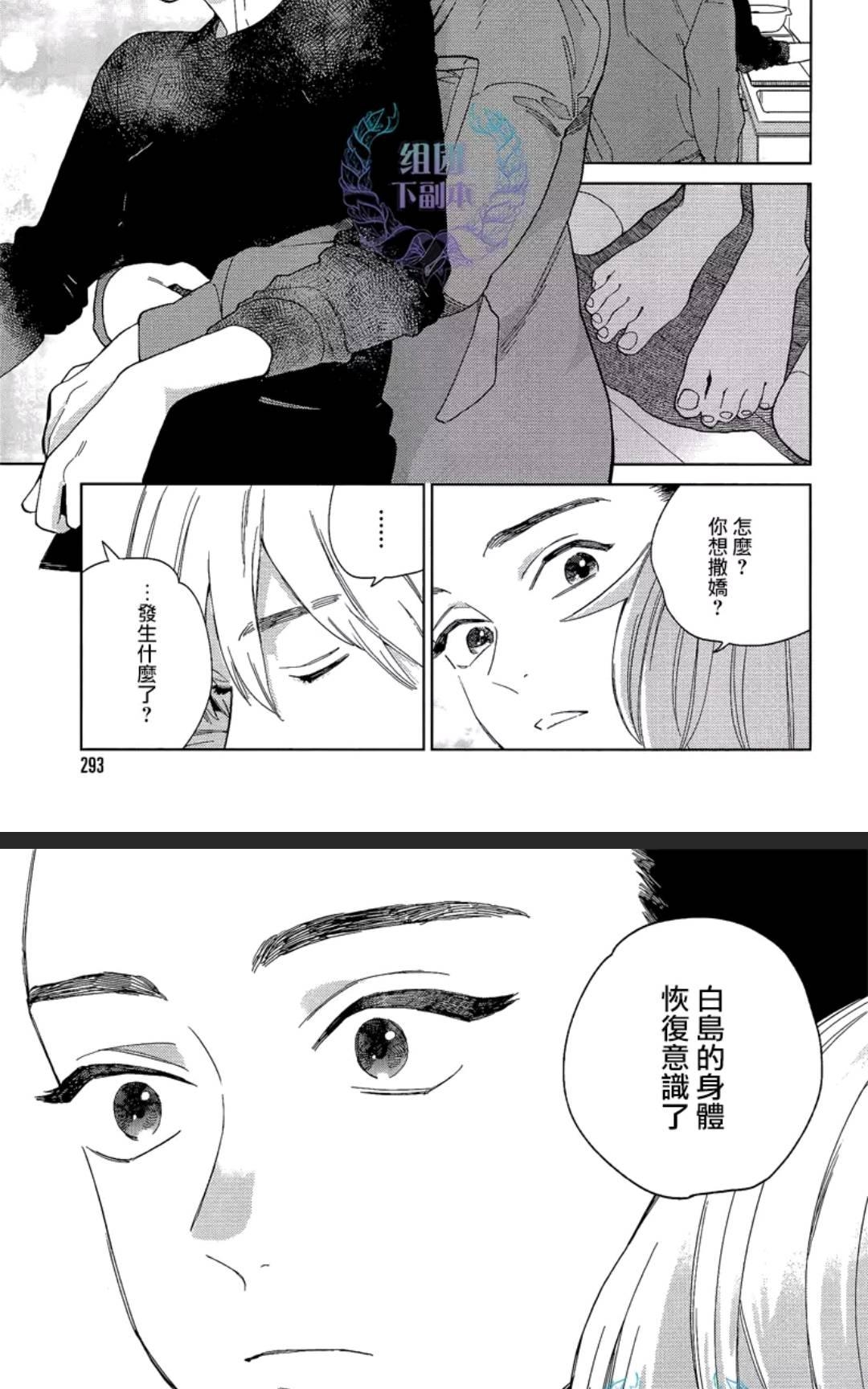 《布谷鸟之梦》漫画最新章节 第6话 免费下拉式在线观看章节第【14】张图片