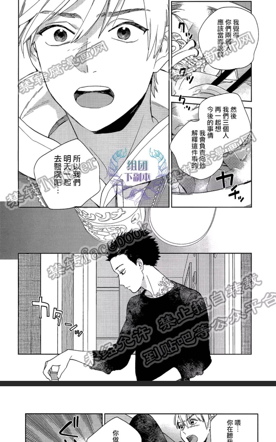 《布谷鸟之梦》漫画最新章节 第6话 免费下拉式在线观看章节第【17】张图片