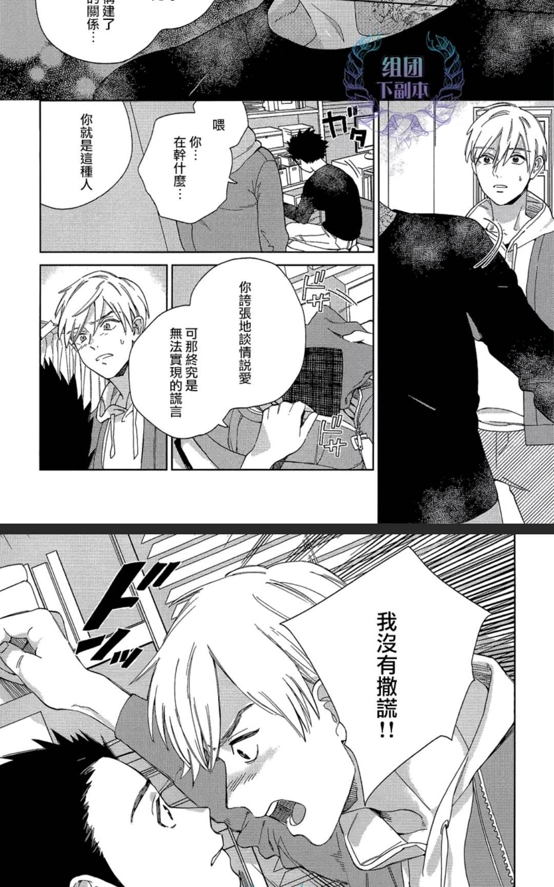 《布谷鸟之梦》漫画最新章节 第6话 免费下拉式在线观看章节第【21】张图片